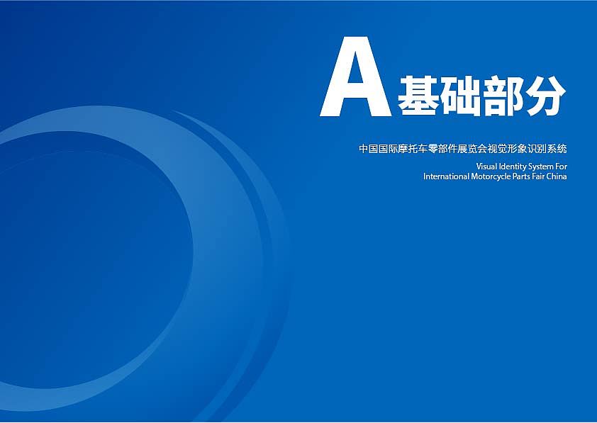 企业视觉识别系统-VI基础设计_RGB