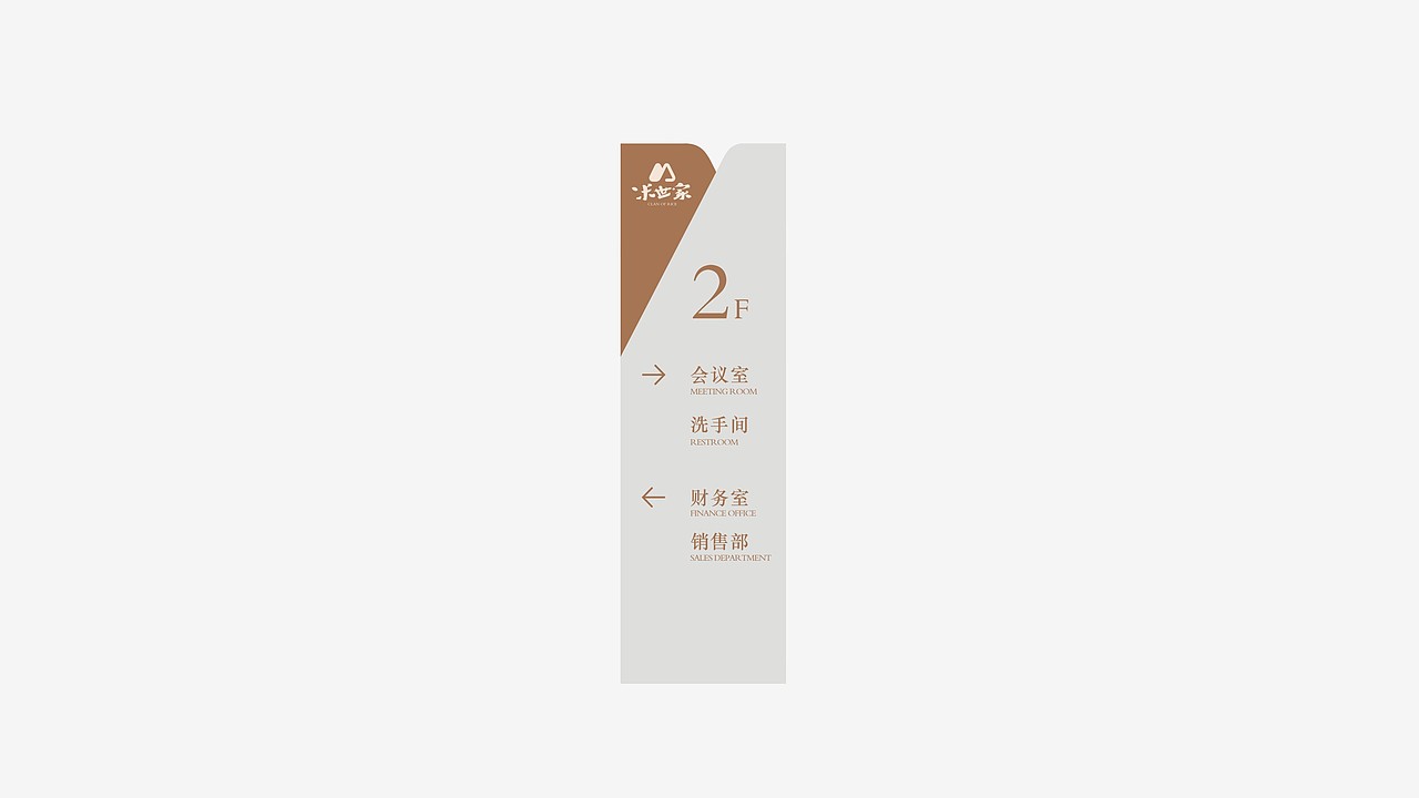 米世家集团 VI 设计及推广（图ZMTYxOTQyNDUy） - 品牌 - 站酷设计师鲁兴稳原创素材 - 站酷ZCOOL