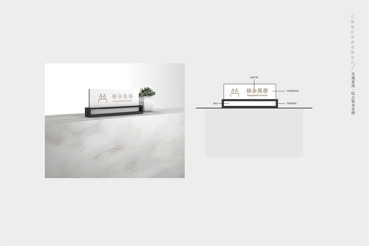 一套古镇景区导视系统设计方案分享