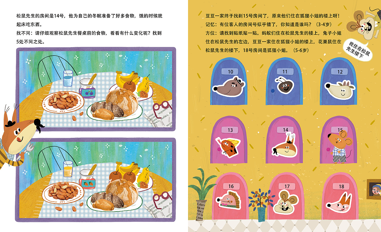 《大耳朵豆豆》12月