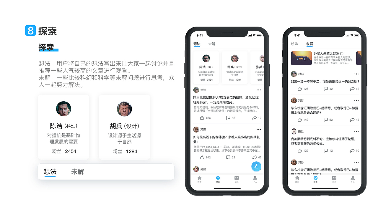 求职（图ZMTQ1MjY1NDI0） - APP界面 - 站酷设计师额额兮不秃头原创素材 - 站酷ZCOOL