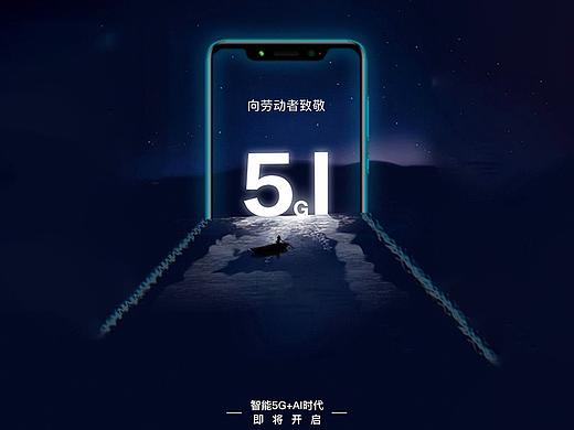 5G手机时代