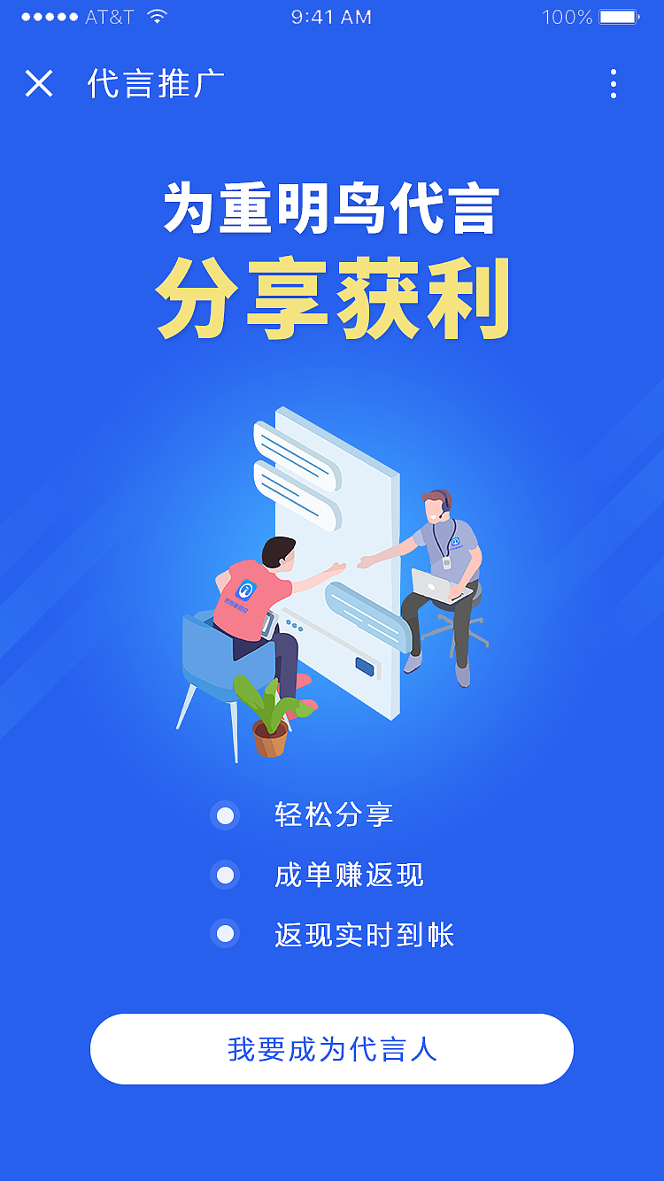 app UI设计