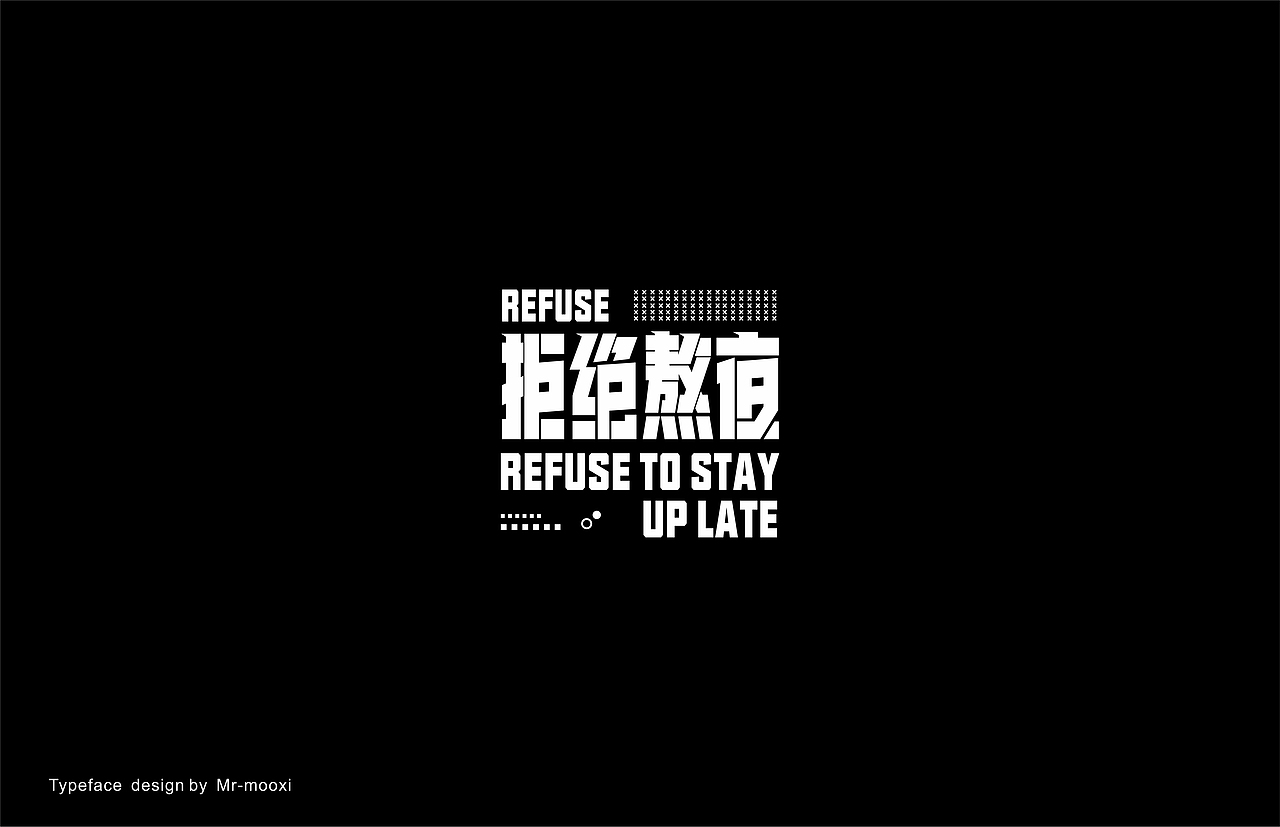 字体合集（图ZMjE5MTUyNDY0） - 字体/字形 - 站酷设计师一道三略原创素材 - 站酷ZCOOL