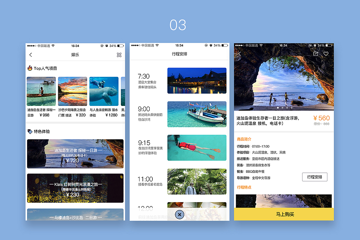 简途（图ZNTU0MjE5ODg=） - APP界面 - 站酷设计师小聋砸原创素材 - 站酷ZCOOL