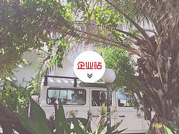 幸福家居企業(yè)站