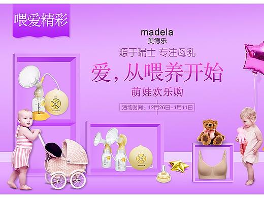 电商活动页面