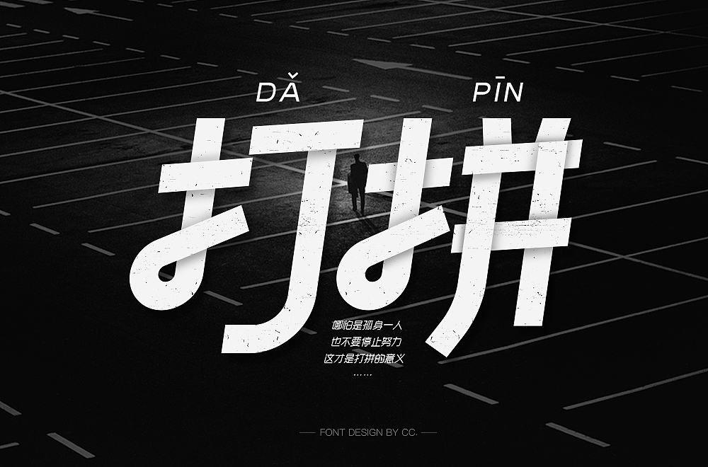 2021部分字体设计合集（图ZMjgyOTc0NDg4） - 字体/字形 - 站酷设计师cc_1823原创素材 - 站酷ZCOOL
