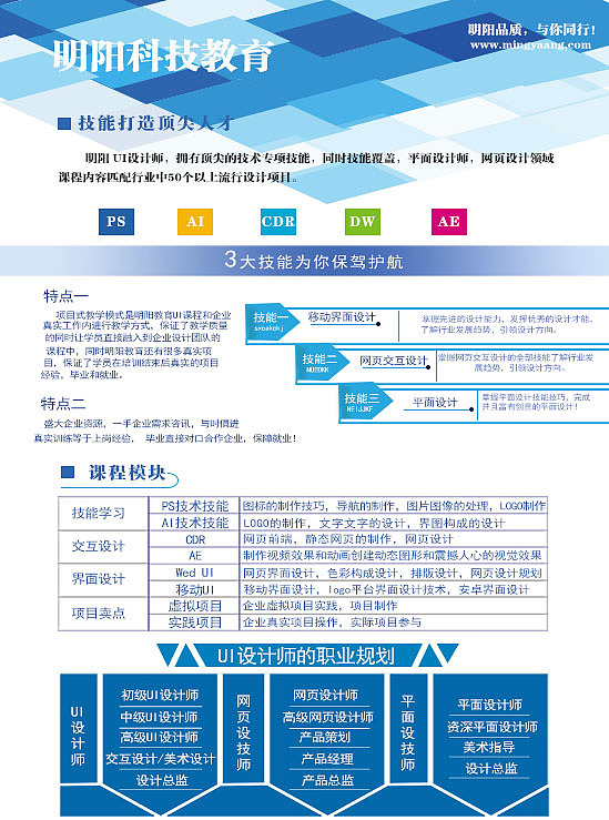 明阳科技宣传页（图ZMTI1NzI3MDQ0） - 宣传物料 - 站酷设计师淘气的斐斐原创素材 - 站酷ZCOOL