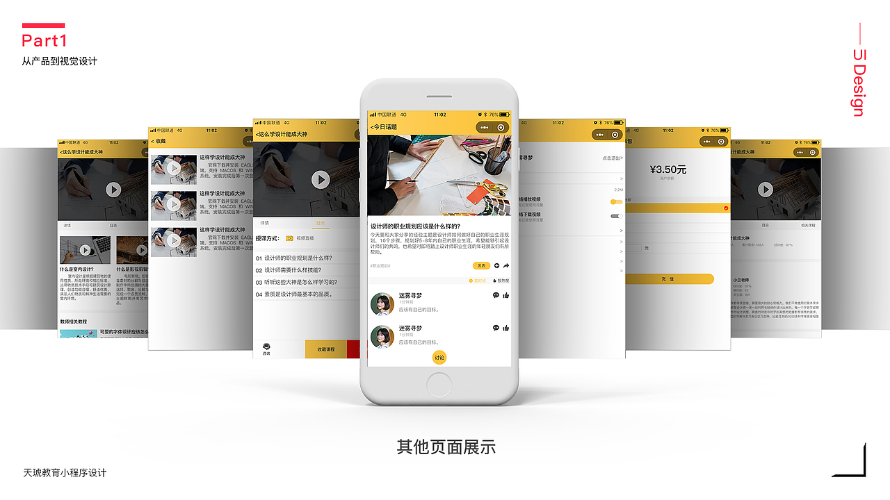 2018年下半年作品集