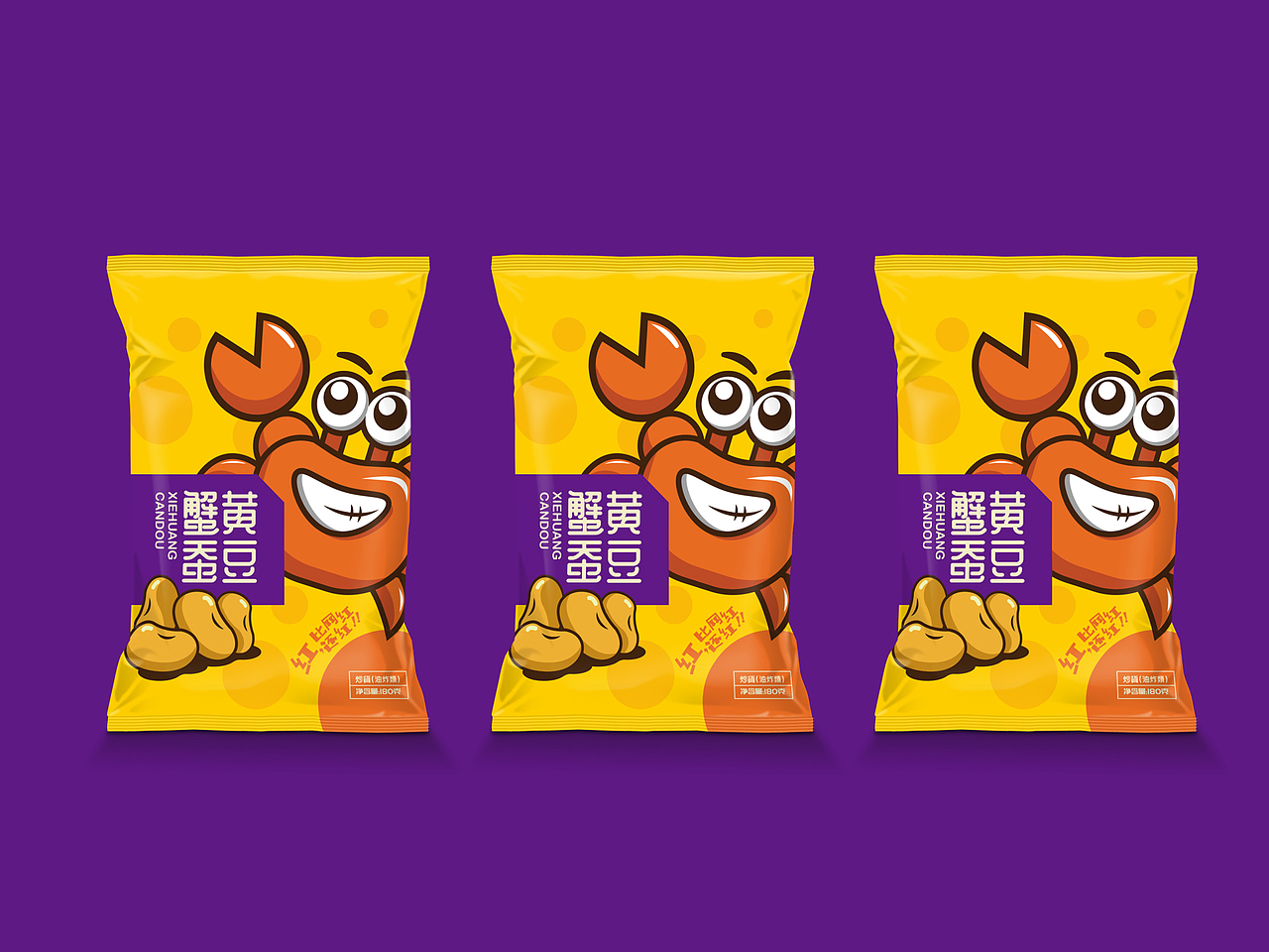 蟹黄蚕豆包装袋设计（图ZMTYyOTY3NDI0） - 包装 - 站酷设计师崔京涛原创素材 - 站酷ZCOOL