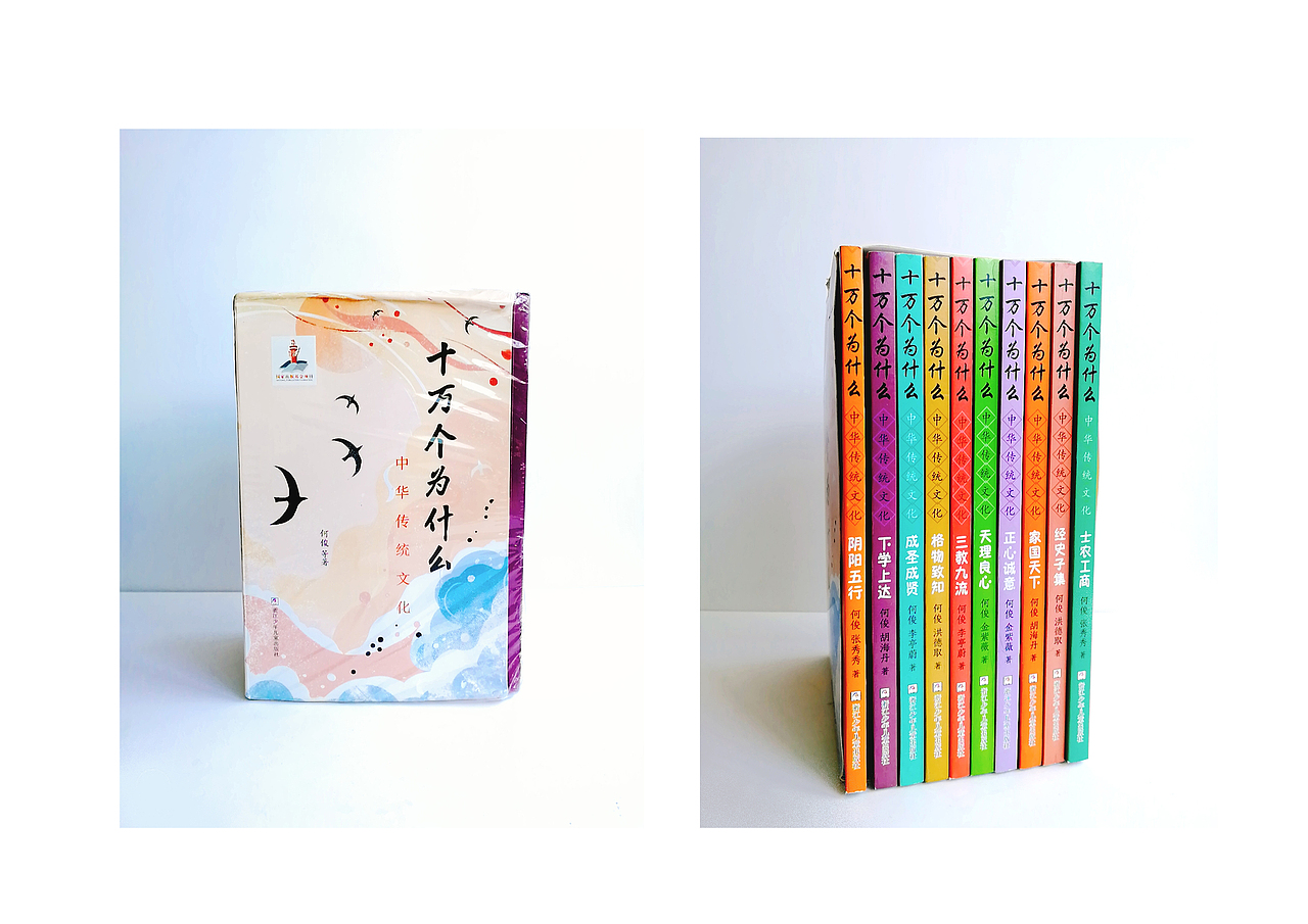 《十万个为什么-中华传统文化》丛书封面插画（图ZMjA3NDAxMzI4） - 商业插画 - 站酷设计师東山旭原创素材 - 站酷ZCOOL
