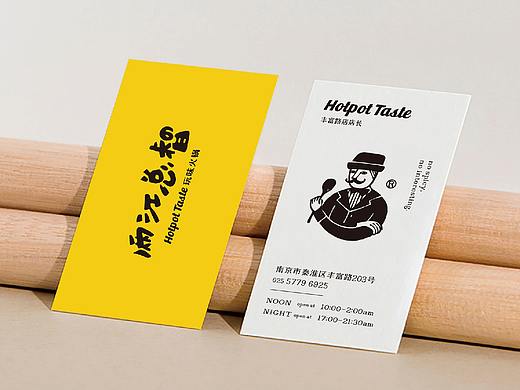 品牌设计 | 两江总督：有趣出圈，麻辣造作