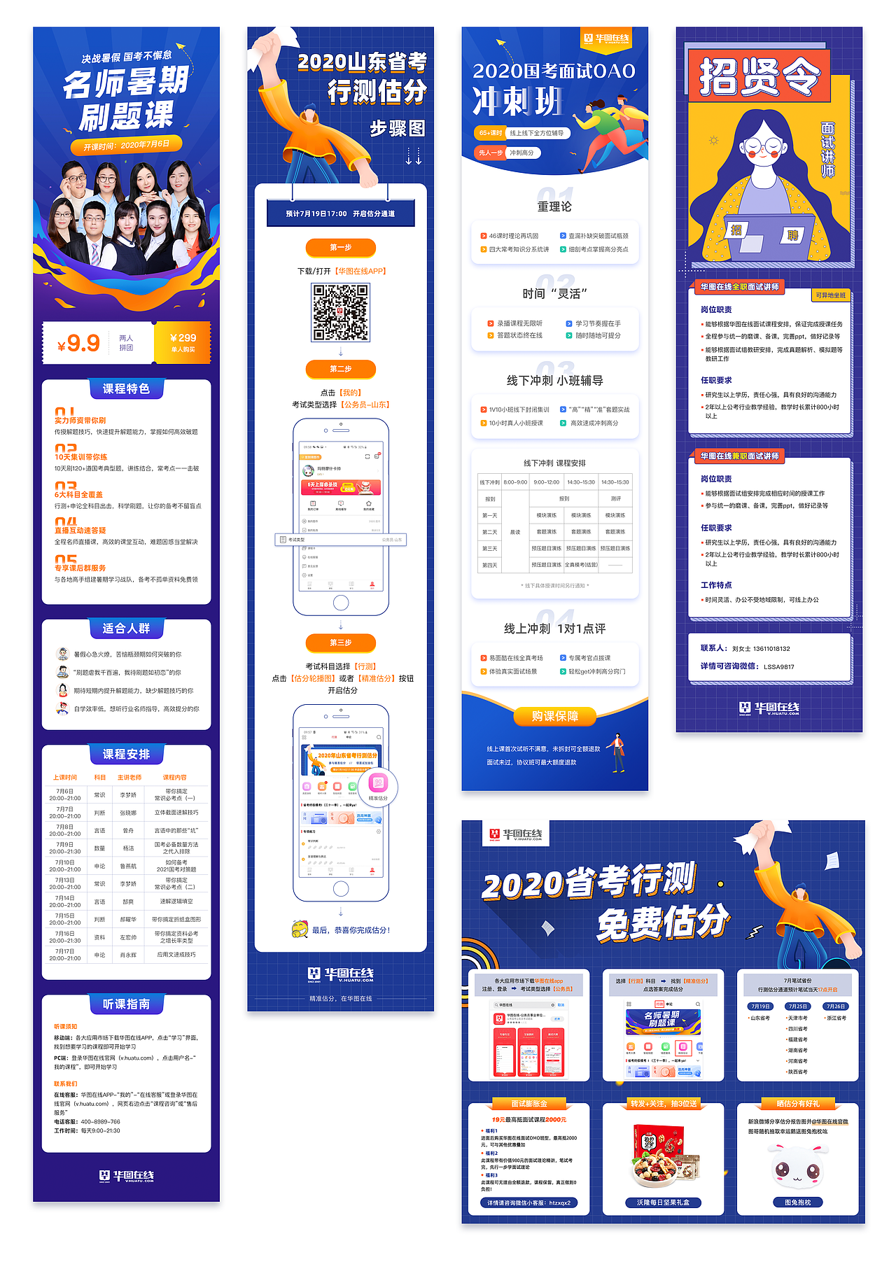 宣传长图（图ZMjE3MDIzMzA0） - 宣传物料 - 站酷设计师蜗牛雪雪原创素材 - 站酷ZCOOL