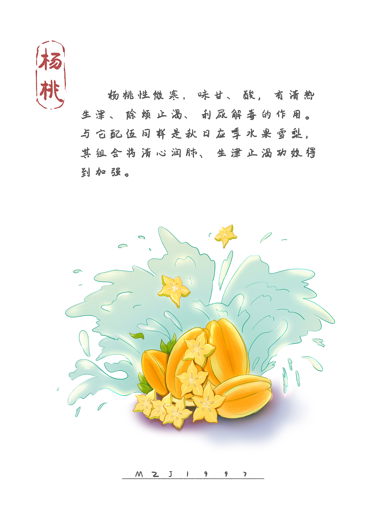 秋天吃什么？（图ZMjI3ODUzMjk2） - 包装 - 站酷设计师梅子酱鸡翅原创素材 - 站酷ZCOOL