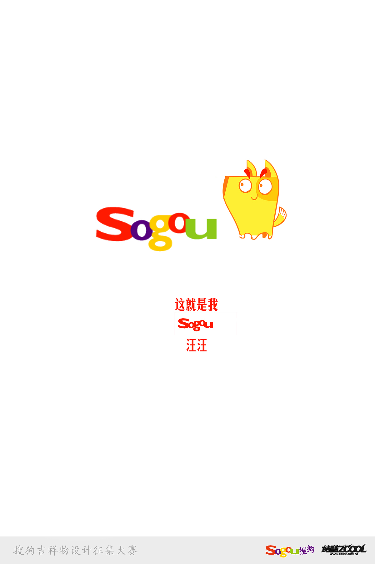 汪汪（图ZMTA1OTMyODA=） - 品牌 - 站酷设计师杨韩亚光原创素材 - 站酷ZCOOL