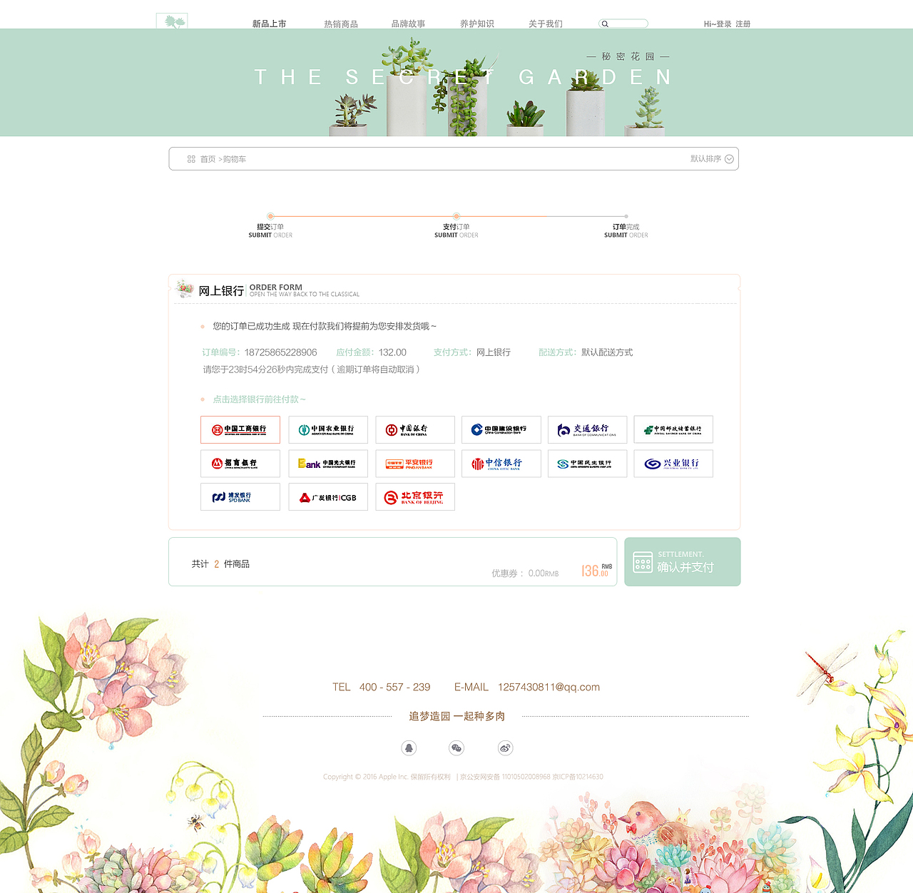 多肉电商网站（图ZNjcyNjcwNjA=） - 电商 - 站酷设计师加露棋卡原创素材 - 站酷ZCOOL