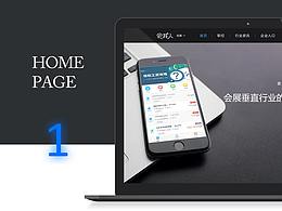 會找人企業(yè)官網(wǎng)重設計