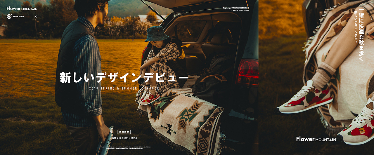 日本flower mountain山雾花野2018 s/s形象片拍摄