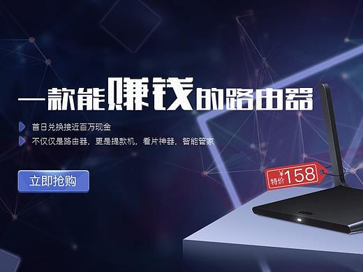 banner设计 电子产品