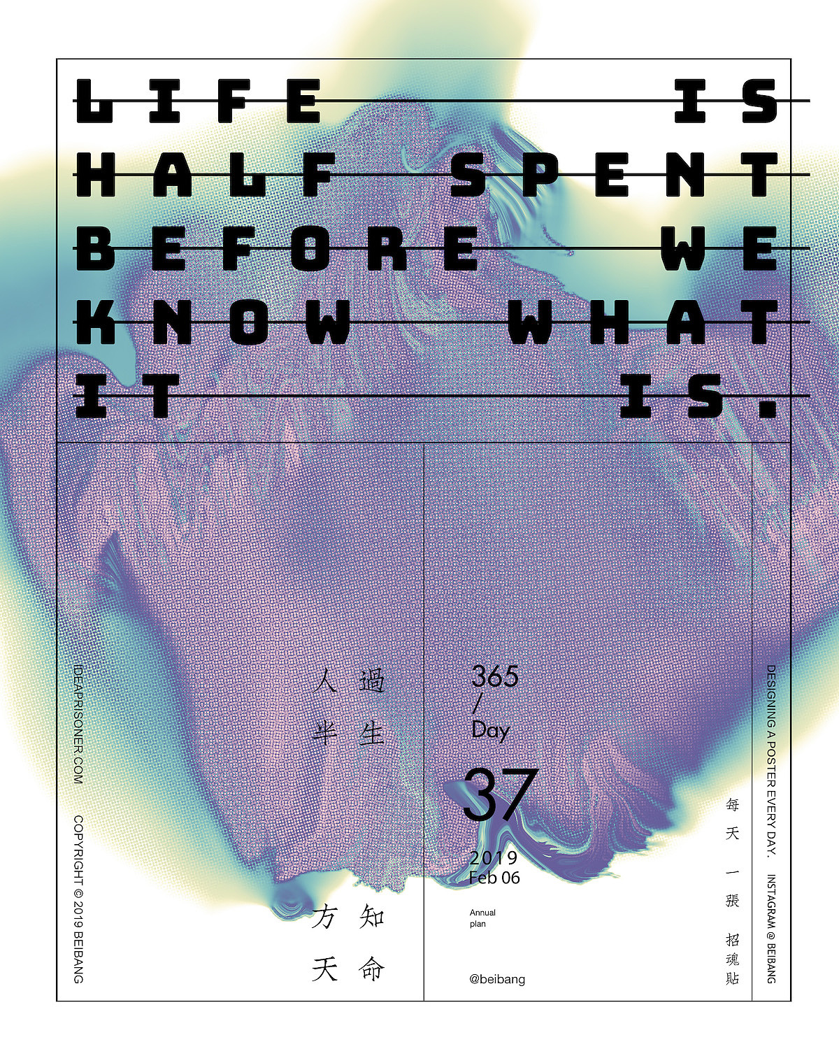 每天一张招魂贴 二月历