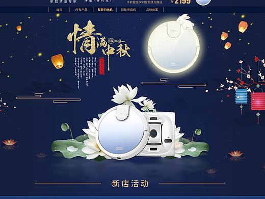 智能掃地機(jī)器人-詳情頁（個(gè)人主頁-ZMzYxODQzMDQ=） - 其他平面 - 站酷設(shè)計(jì)師小墨涵原創(chuàng)素材 - 站酷ZCOOL