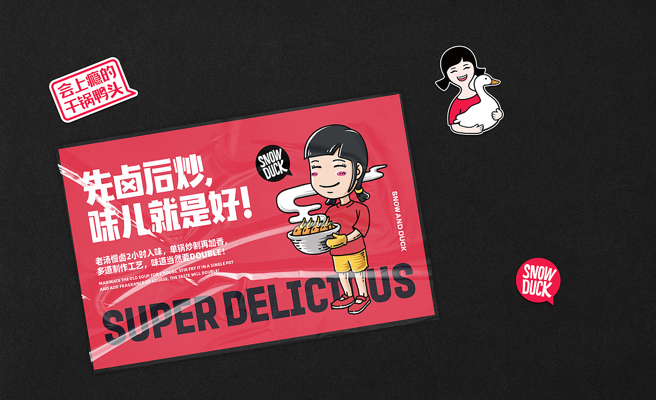 冰雪俏鸭头品牌设计升级（图ZMjQwNDgwMTIw） - 品牌 - 站酷设计师李林品牌设计原创素材 - 站酷ZCOOL