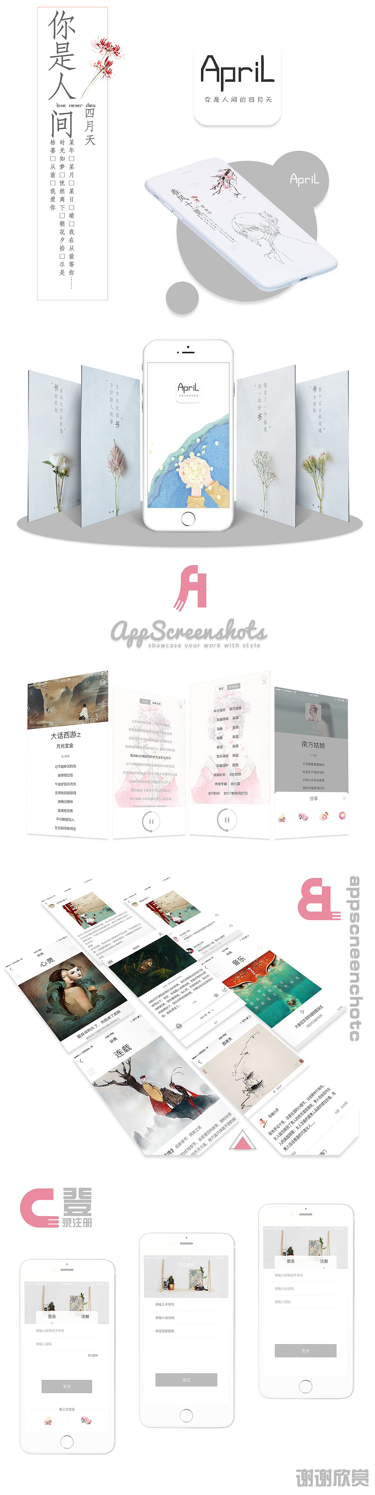 APP（图ZMTAwMDQ1NjY4） - APP界面 - 站酷设计师ZHOU小贱原创素材 - 站酷ZCOOL
