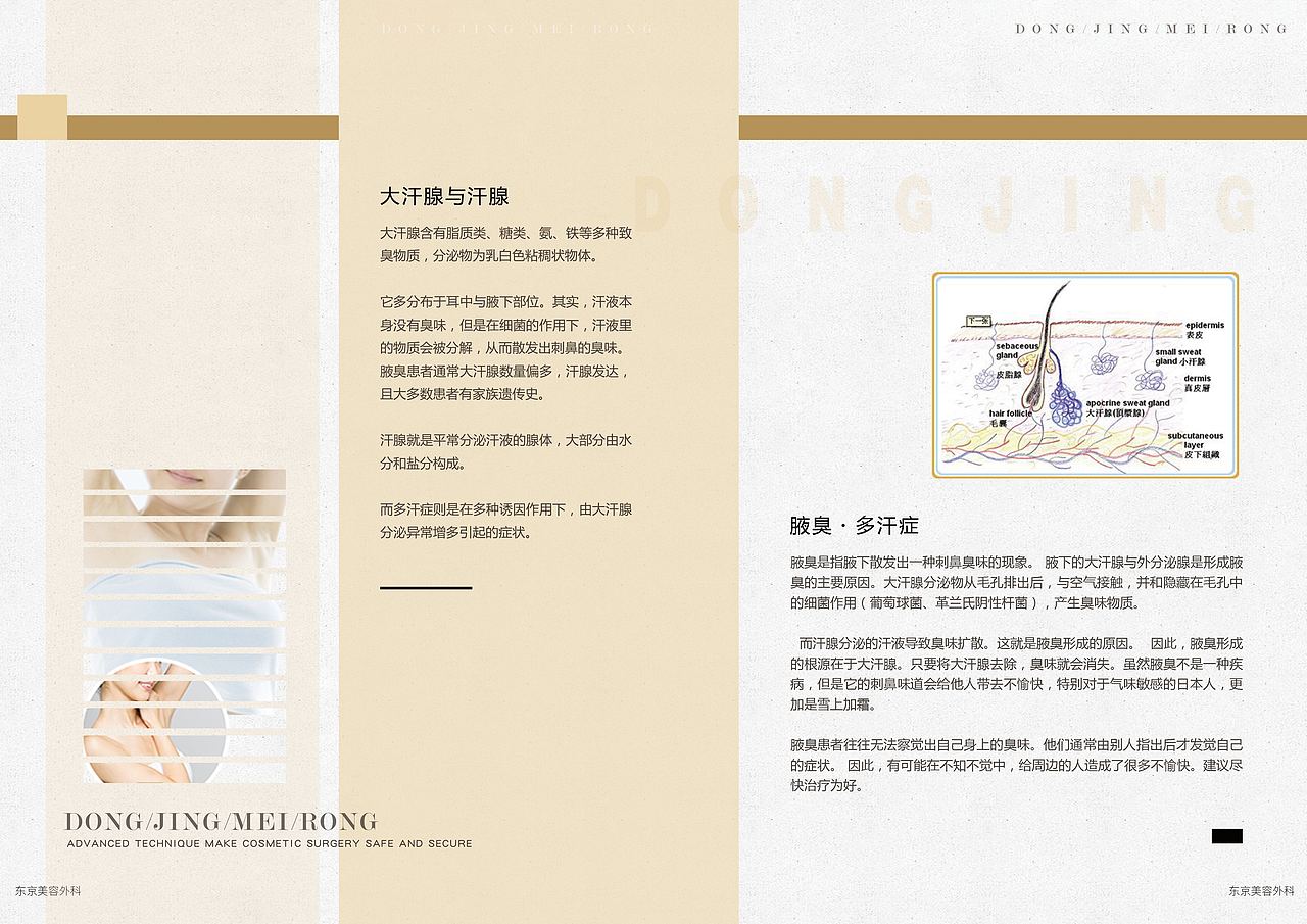美容PDF（图ZMTQ1MjAwMzMy） - 宣传物料 - 站酷设计师梦喵酱原创素材 - 站酷ZCOOL