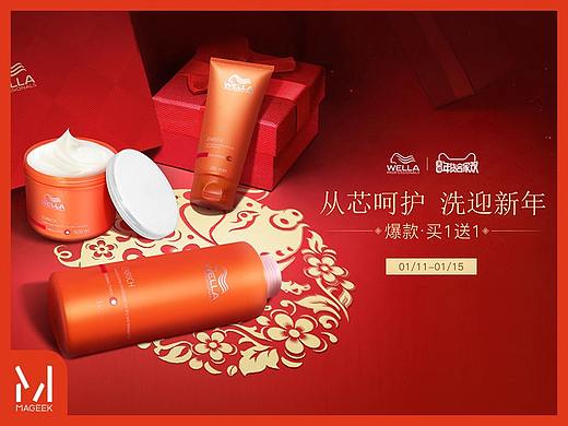 美琦客 X 天猫威娜官方旗舰店年货节页面