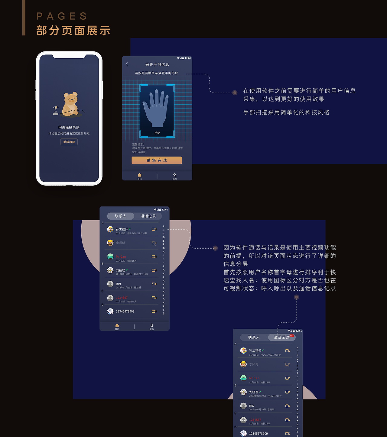 AR 远程协助工具(工作)（图ZMTcwNTI0MjUy） - APP界面 - 站酷设计师Shirley时嘉原创素材 - 站酷ZCOOL
