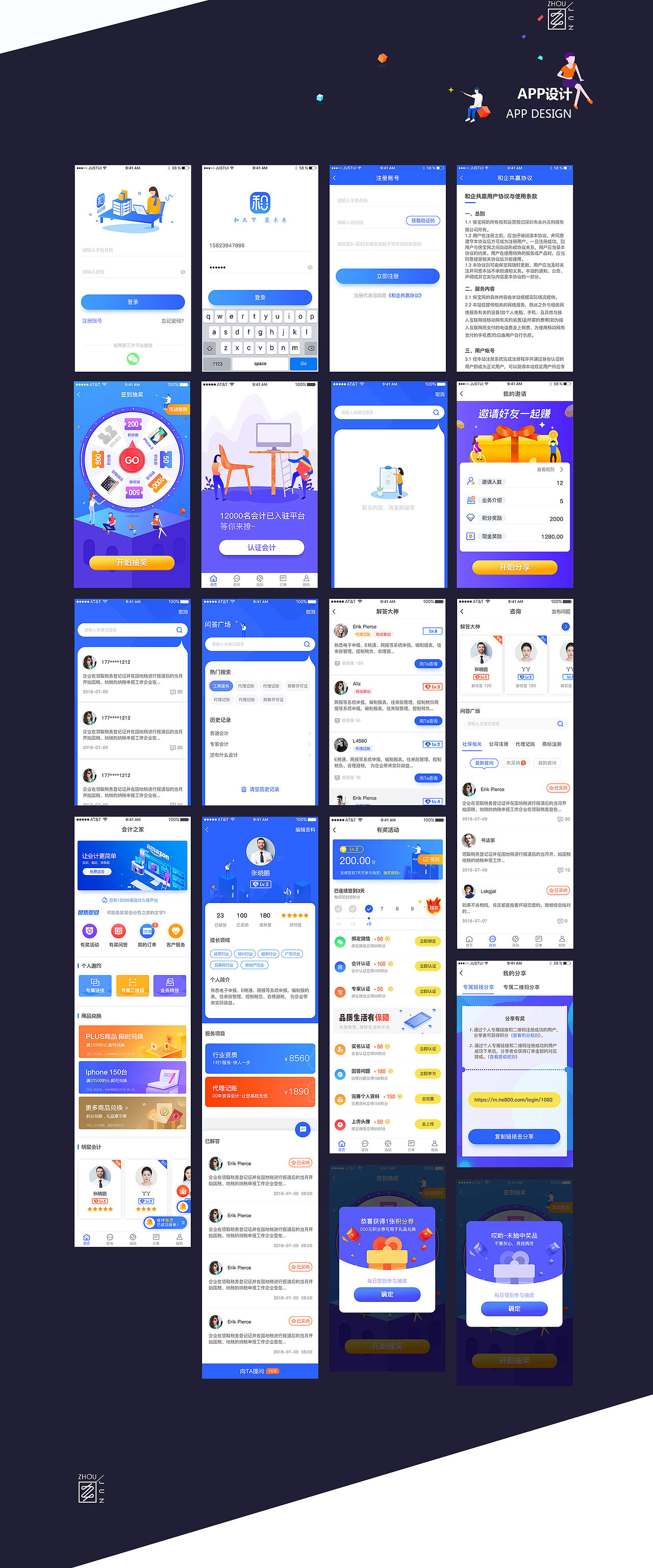 和企wap项目（图ZMTc5NDE0NDg0） - APP界面 - 站酷设计师吱知之丶原创素材 - 站酷ZCOOL
