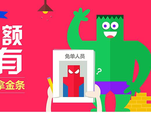 插画网页