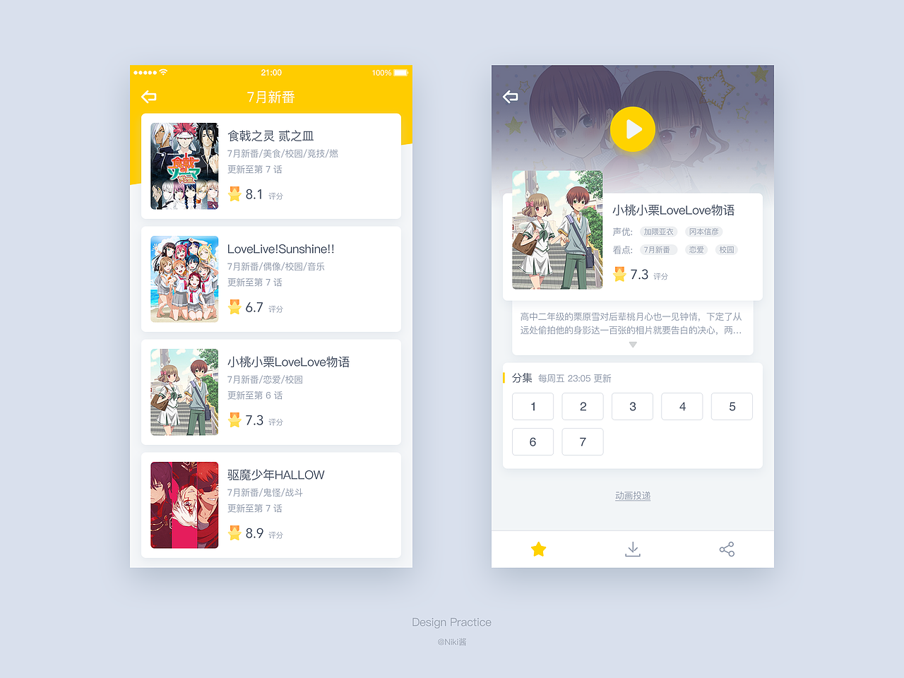 0814 Design Practice（图ZNTYxNzQ0NDQ=） - APP界面 - 站酷设计师林幺原创素材 - 站酷ZCOOL
