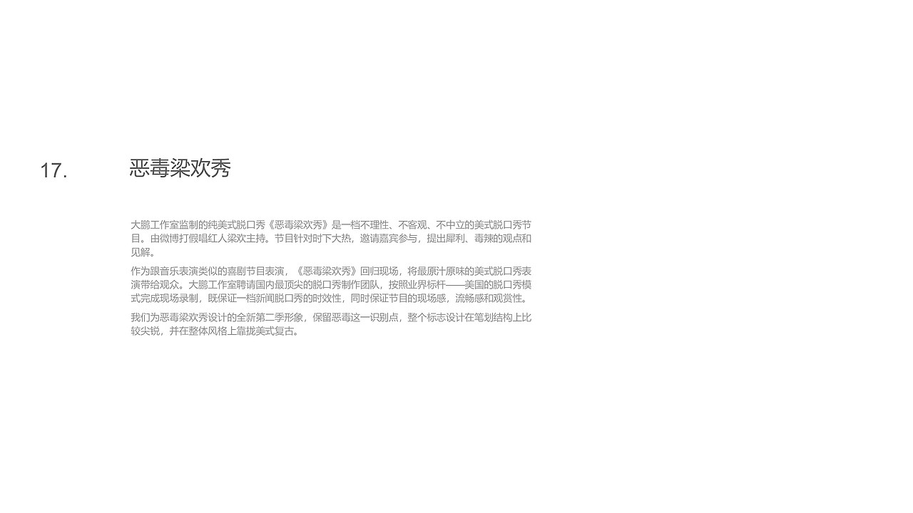 共同概念2017案例合集