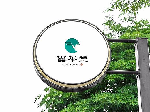 茶叶logo设计