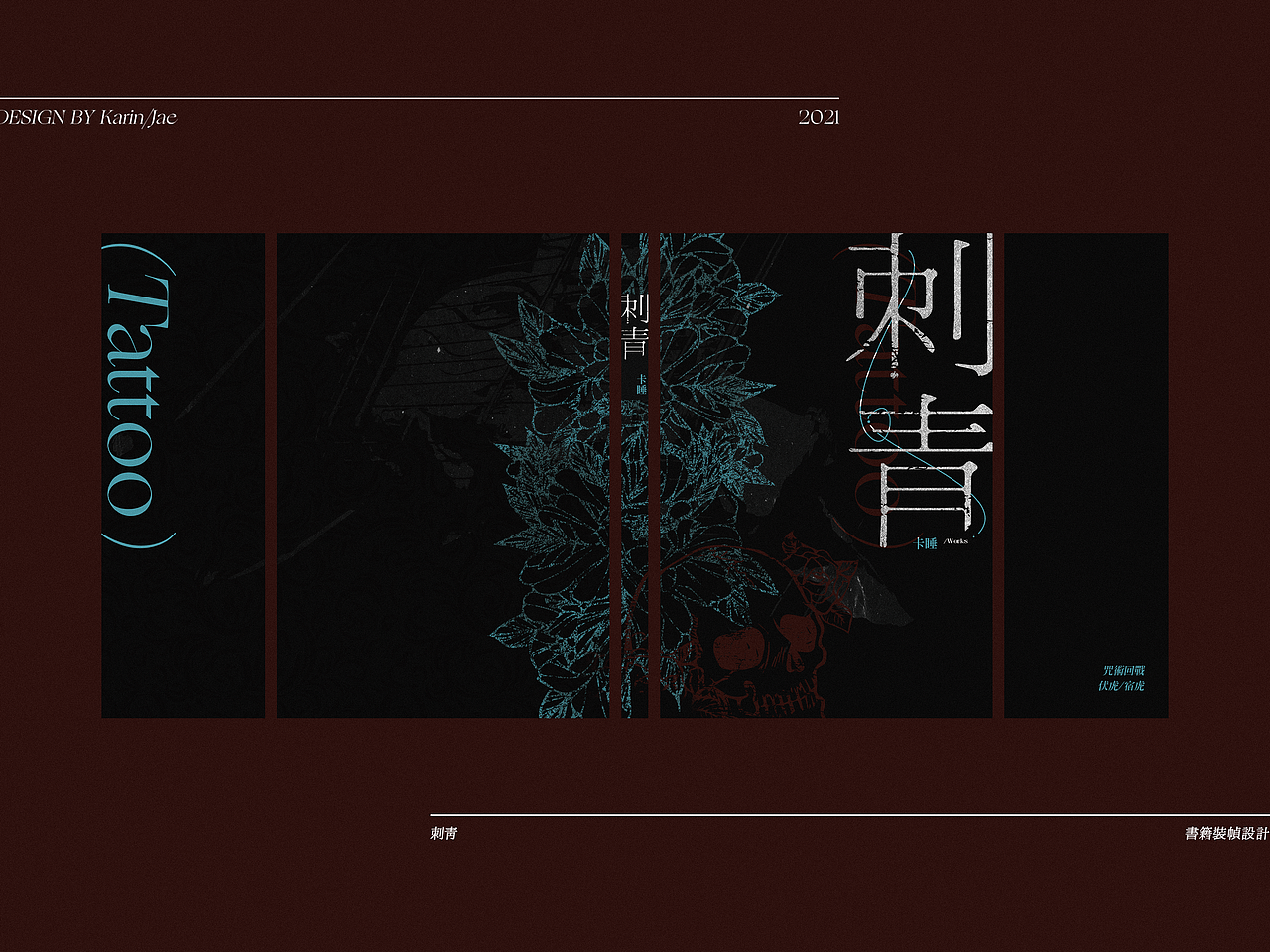 近期书籍装帧设计（图ZMjQ1ODE1NjE2） - 书籍/画册 - 站酷设计师十八阶原创素材 - 站酷ZCOOL
