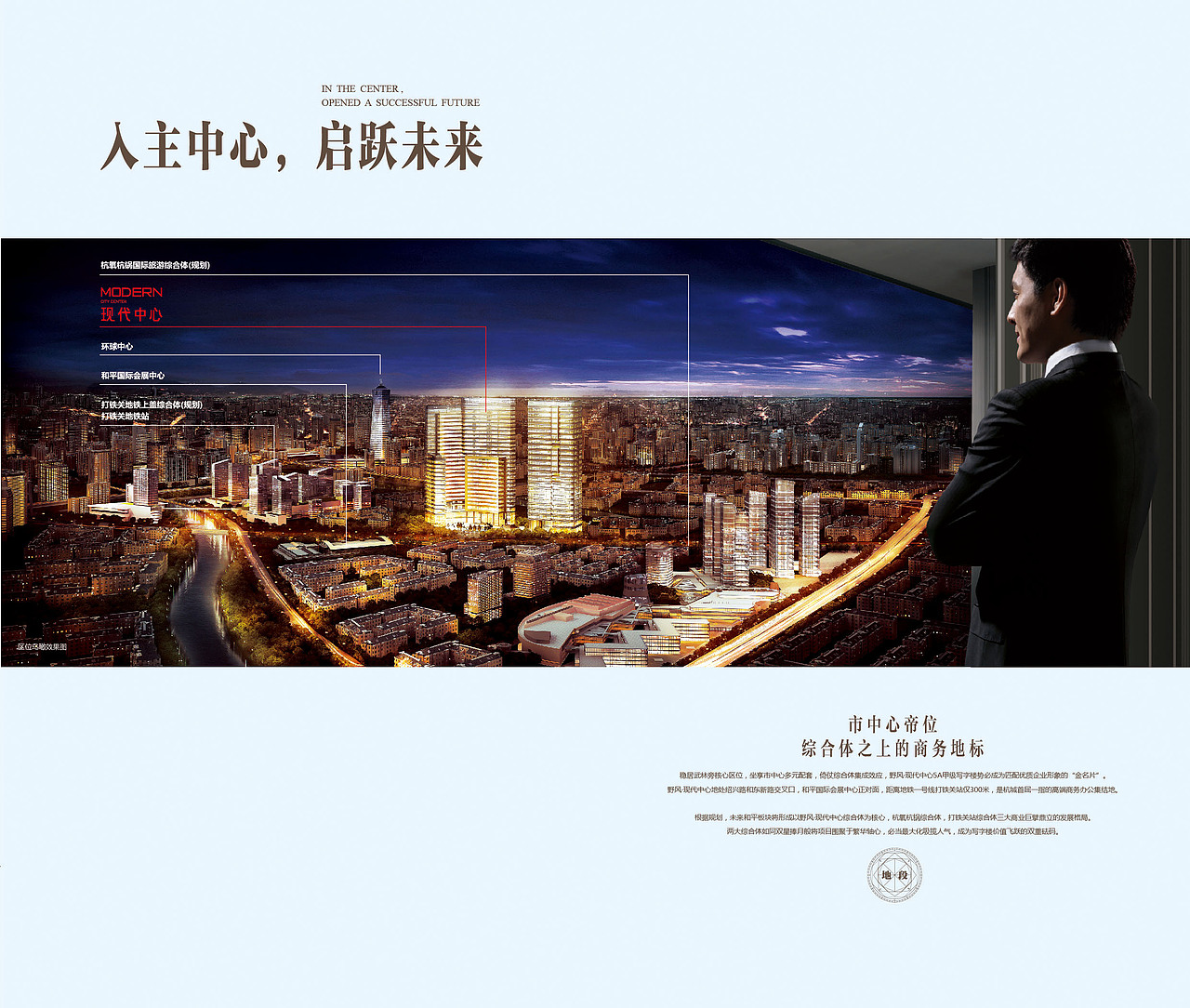 野風(fēng)地產(chǎn)現(xiàn)代中心（圖ZMTg0NjYyMzI=） - 宣傳物料 - 站酷設(shè)計師jihua-design原創(chuàng)素材 - 站酷ZCOOL