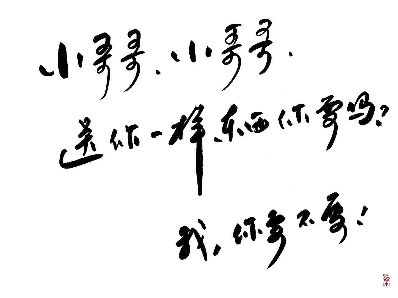 字体（图ZMTI1MzEzNzY4） - 字体/字形 - 站酷设计师Welkinkk原创素材 - 站酷ZCOOL