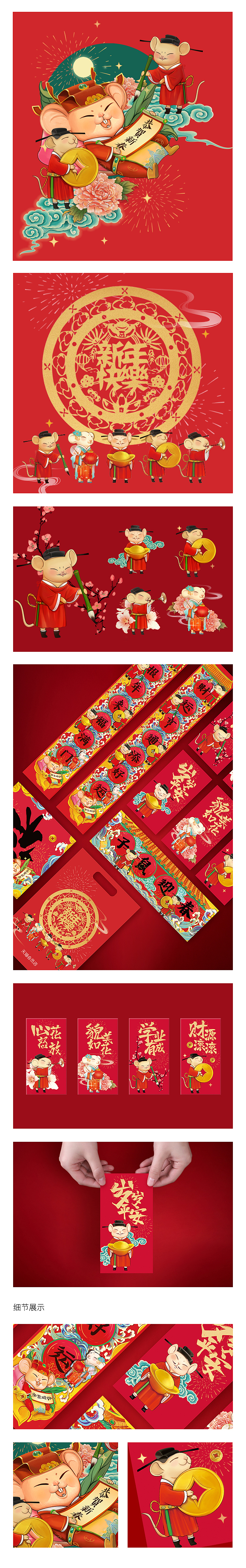 子鼠迎春（图ZMTkzNDg0MjM2） - 商业插画 - 站酷设计师孟慧Nara原创素材 - 站酷ZCOOL