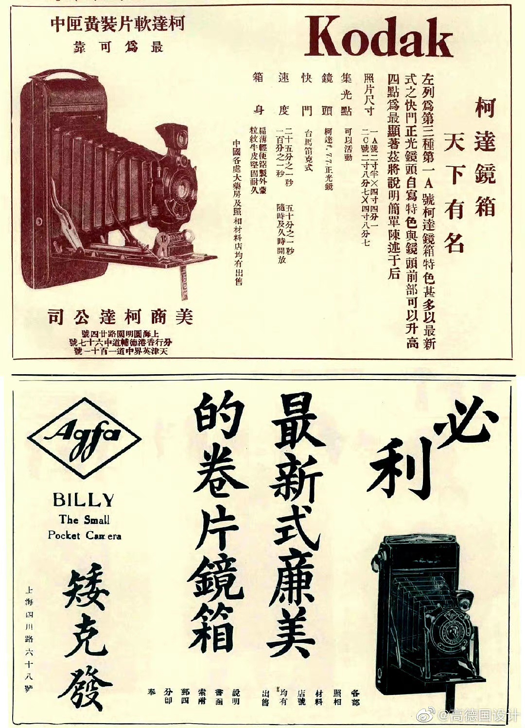 民国时期||画报、字体、插画欣赏——个人收集（图ZMjgwNDg4OTMy） - 图案 - 站酷设计师头孢wine原创素材 - 站酷ZCOOL