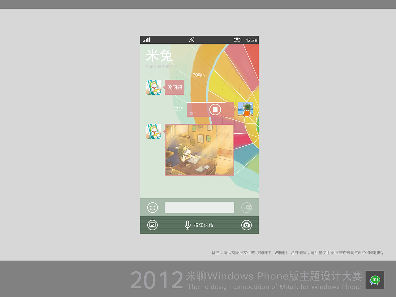 想象（图ZNjUxMDk3Ng==） - 主题/皮肤 - 站酷设计师_EViL_原创素材 - 站酷ZCOOL