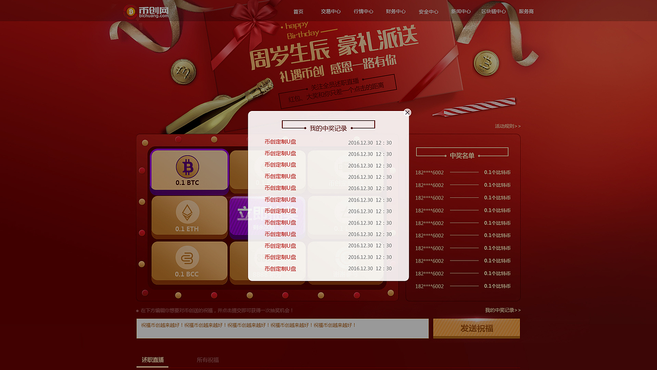 周年庆活动页面（图ZODg2NzU5ODA=） - 运营设计 - 站酷设计师安眠酱拌面原创素材 - 站酷ZCOOL