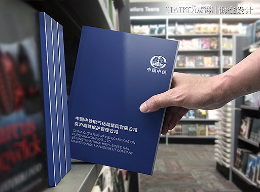 海空设计案例 | 中国中铁所属京沪高铁 · 画册设计 