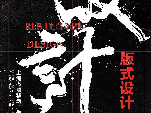 板式设计