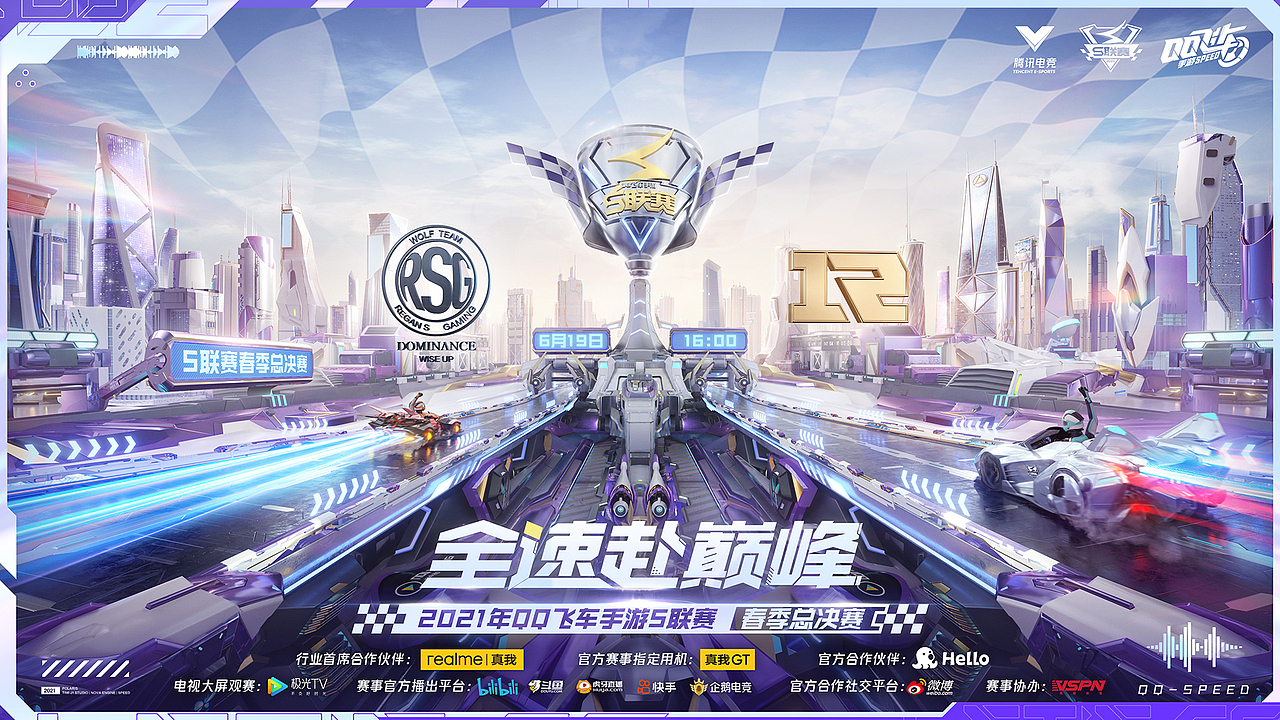 QQ飞车机甲版本（图ZMjYzNTAxMjQw） - 海报 - 站酷设计师吴剑原创素材 - 站酷ZCOOL