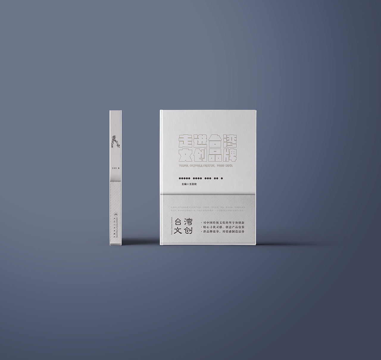【臺灣文創(chuàng)產(chǎn)品】書籍設計創(chuàng)作（圖ZMjY1MTczNDY0） - 書籍/畫冊 - 站酷設計師ComoonerDesign原創(chuàng)素材 - 站酷ZCOOL