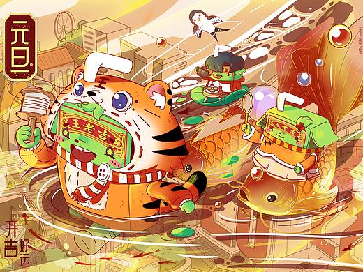 元旦海报（长图哪个太模糊了，这次发清晰点）