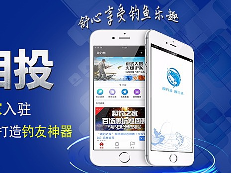 钓鱼banner设计