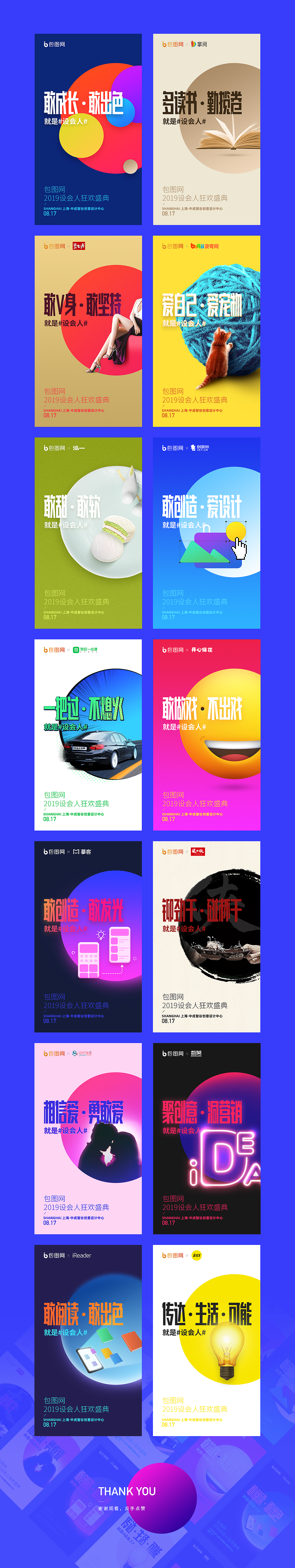 品牌联名海报（图ZMTcxMjcyOTQ4） - 品牌 - 站酷设计师Slim_许洋原创素材 - 站酷ZCOOL